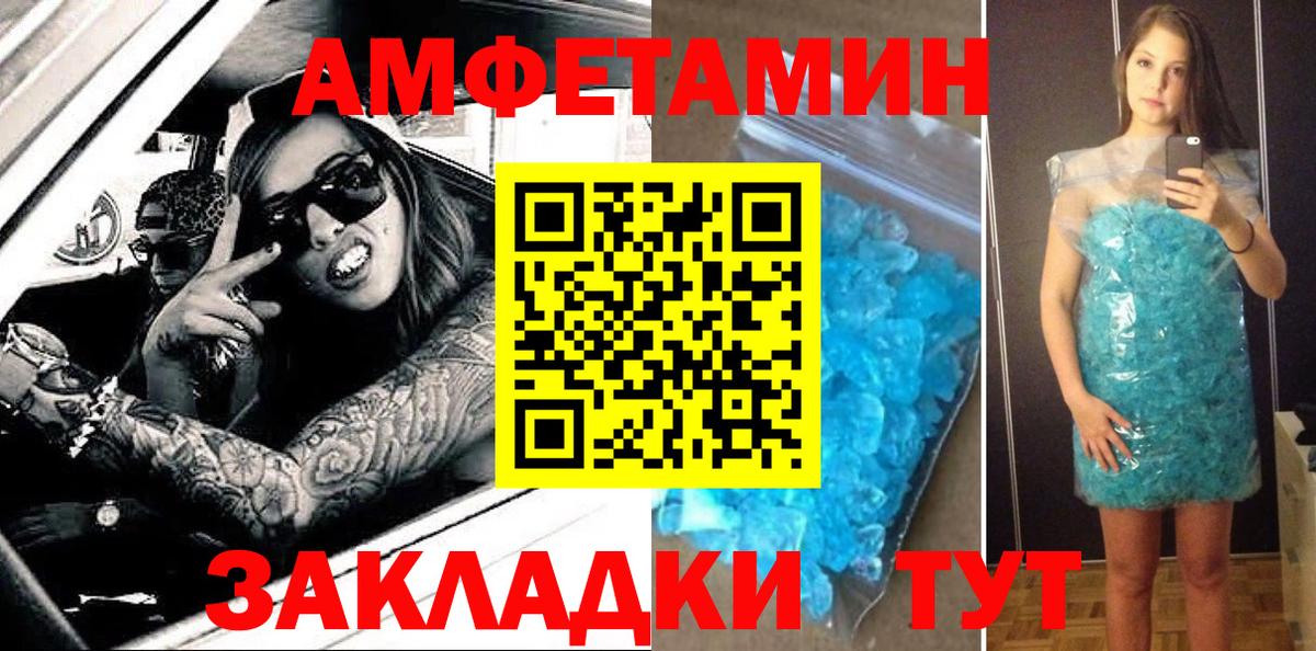 АМФ 97% Крымск