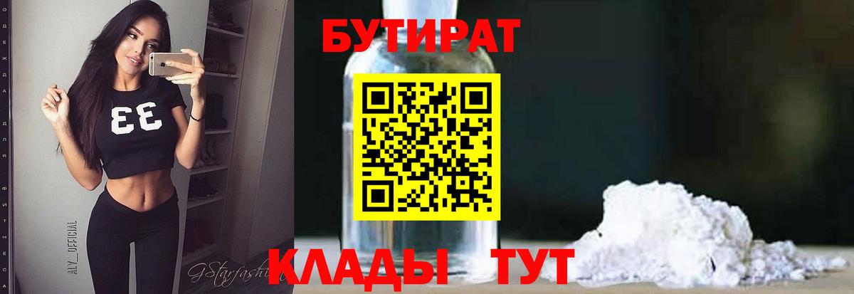 ГАШИШ  MDMA  APVP СОЛЬ   Меф МЯУ МЯУ кристаллы  Экстази  Крымск  Конопля  Вход с VPN 