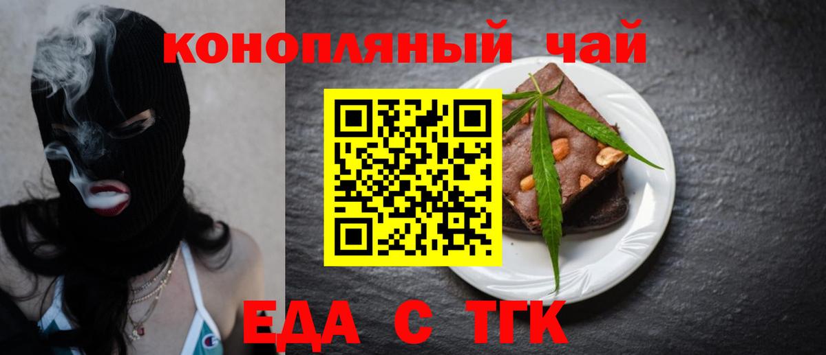 Крымск  Canna-Cookies марихуана  Вход с VPN 