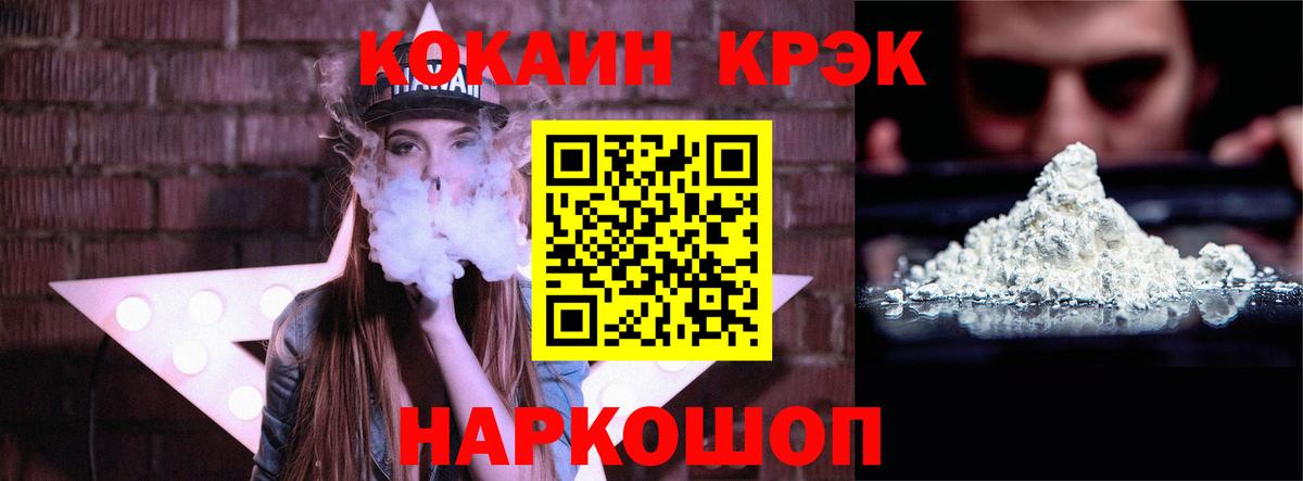 КОКАИН Эквадор  Вход с VPN  Cocaine Перу  Крымск 