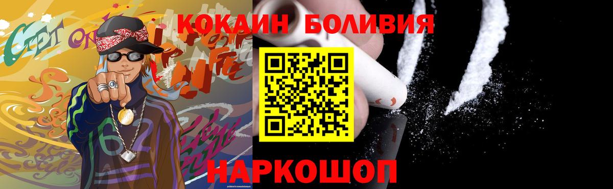 Cocaine VHQ Крымск