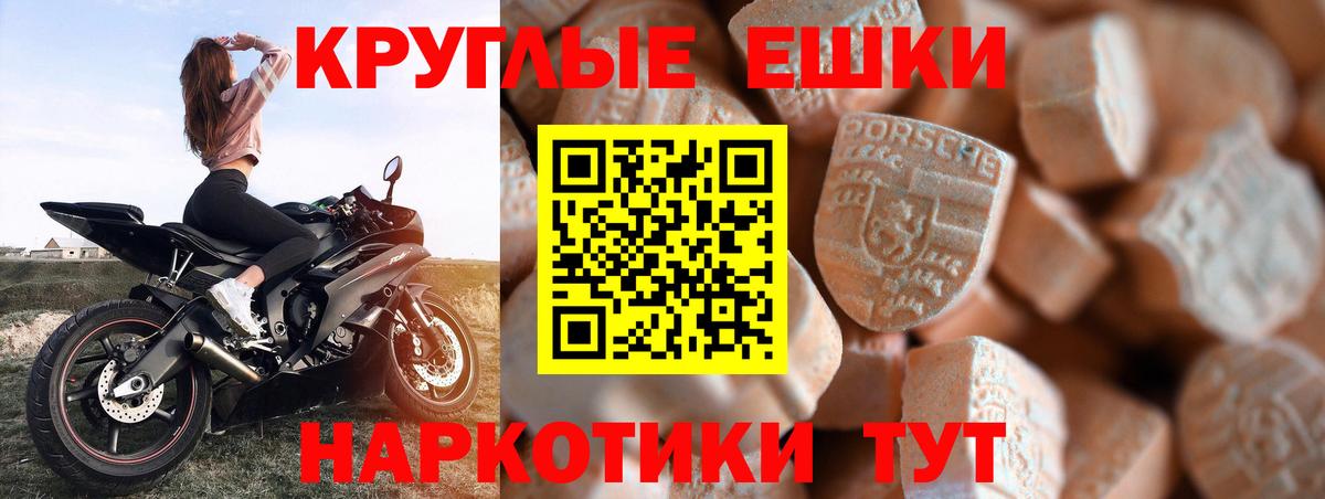 ЭКСТАЗИ VHQ  Вход с VPN  Ecstasy  Крымск  Экстази 280мг 