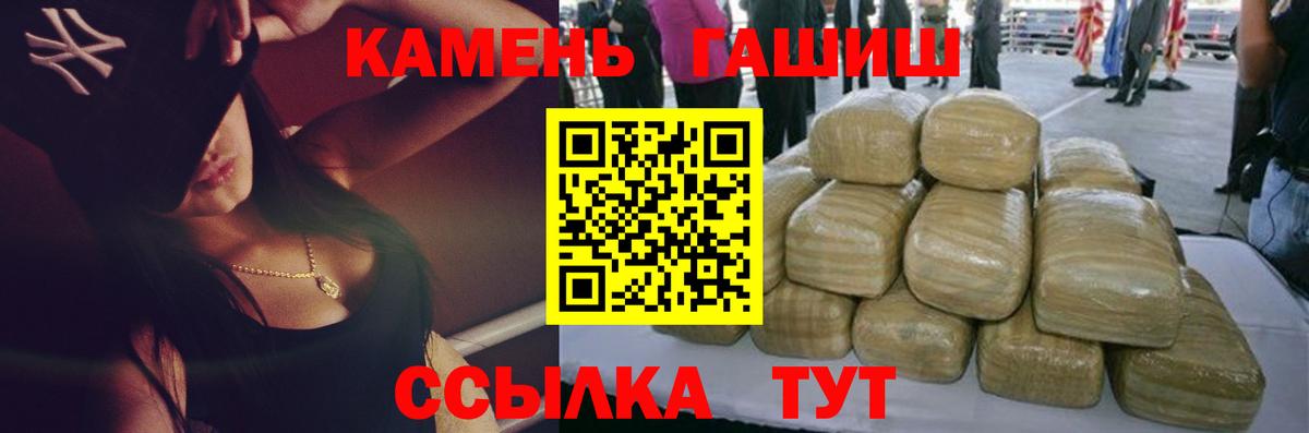 ГАШИШ ice o lator  Вход с VPN  Крымск  купить наркотик  ГАШ гашик 
