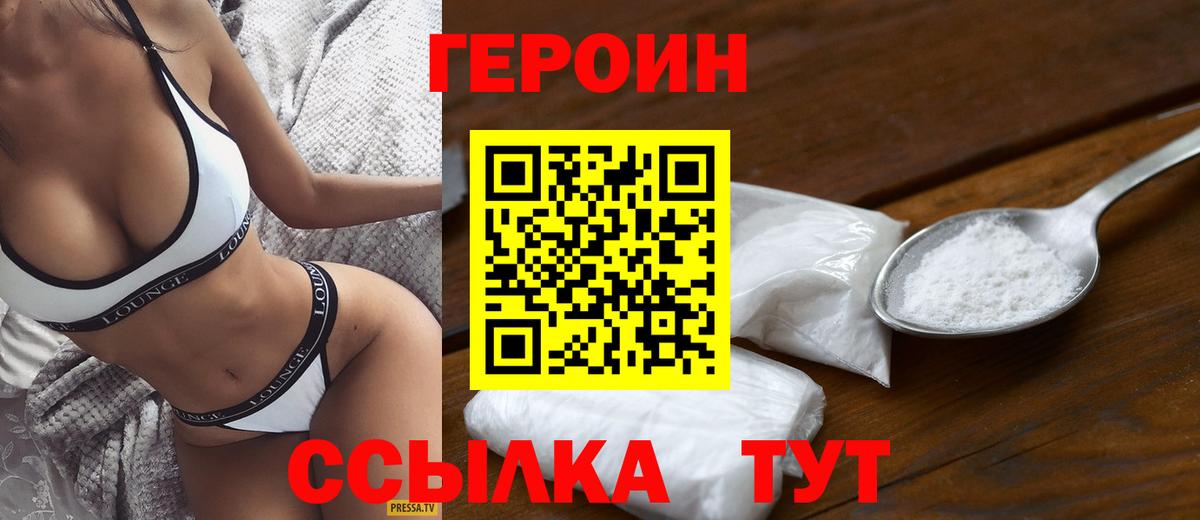 ГЕРОИН гречка Крымск