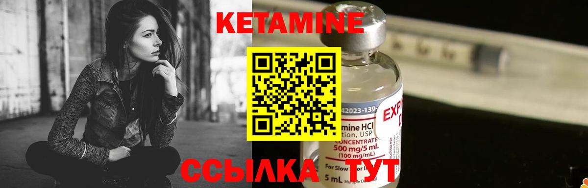 omg ссылка  Кетамин VHQ  Крымск  Вход с VPN  Кетамин ketamine 