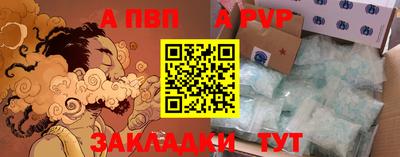 спайс Ангарск
