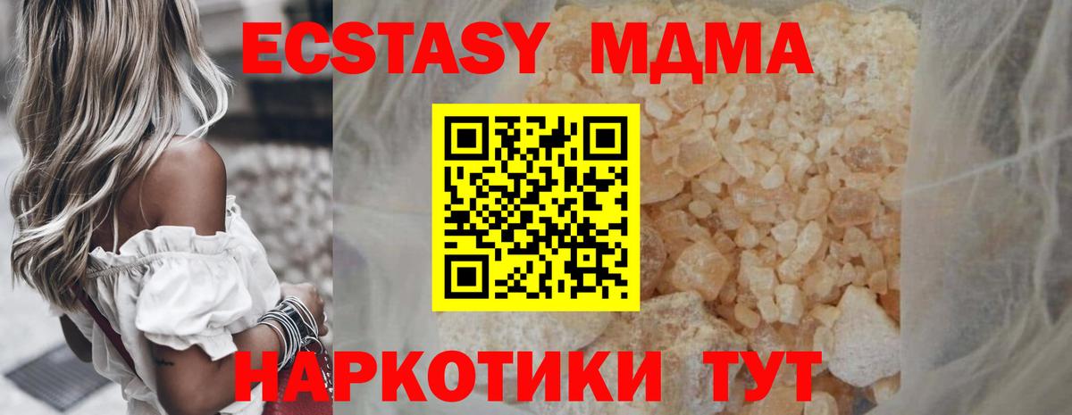 МДМА кристаллы Крымск