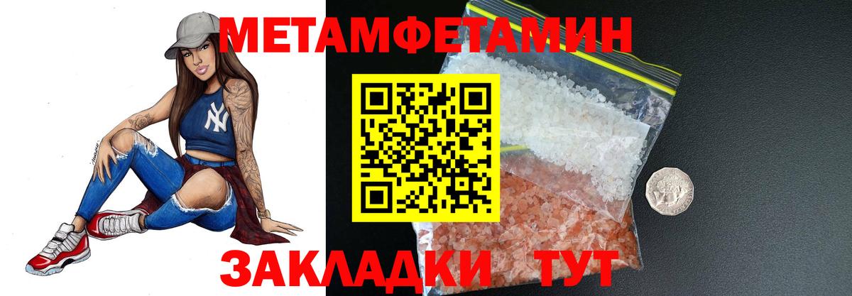 Крымск  Метамфетамин винт  Вход с VPN 