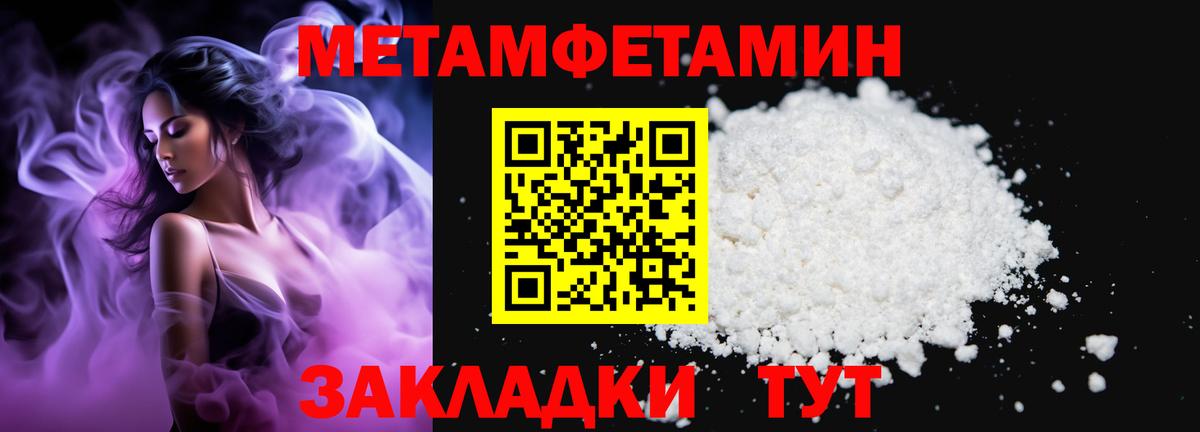 Метамфетамин Methamphetamine Крымск