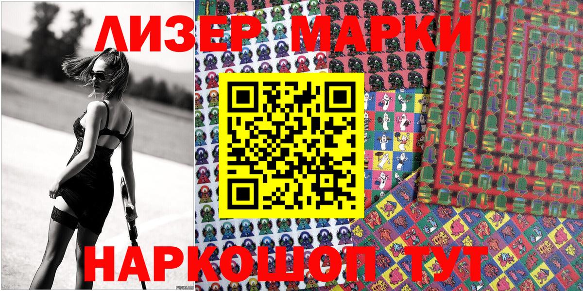 Крымск  Марки NBOMe 1,5мг  Вход с VPN 