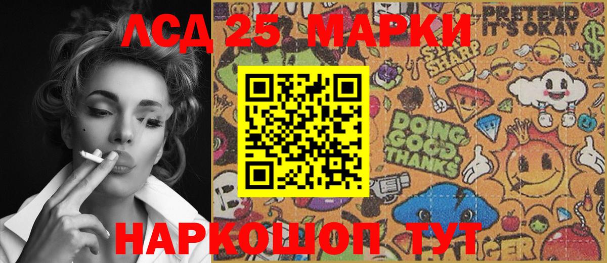 Марки 25I-NBOMe 1,5мг Крымск