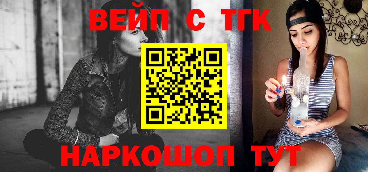 ТГК THC oil Крымск