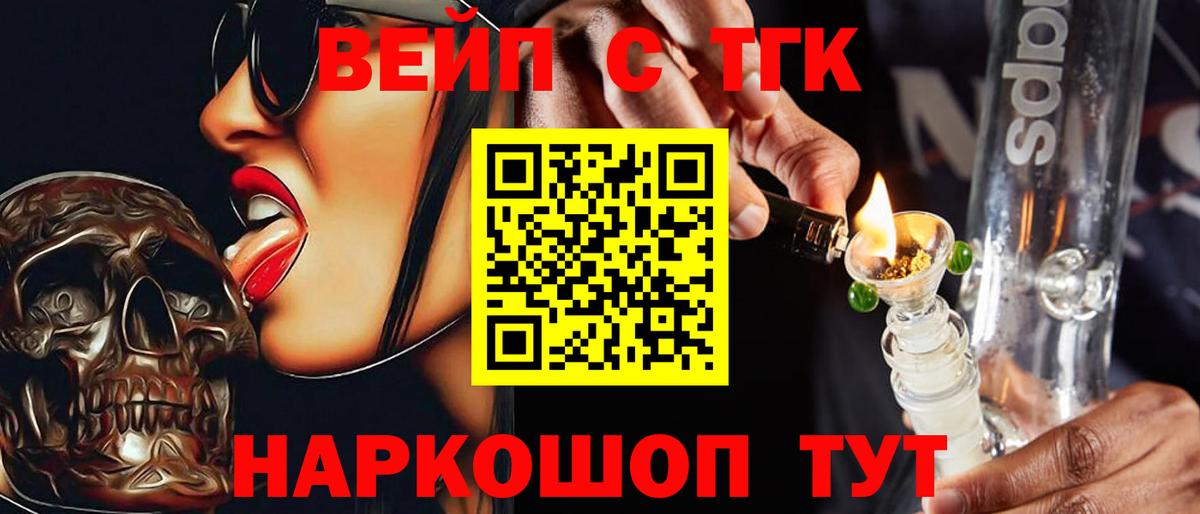 Дистиллят ТГК вейп с тгк  Вход с VPN  Крымск 