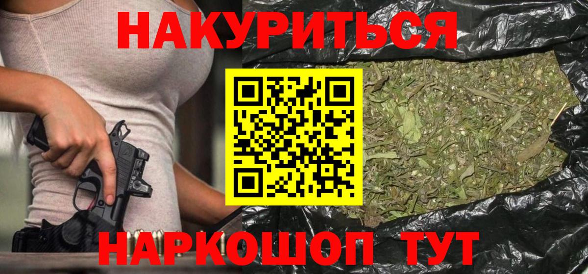 Канабис THC 21%  Канабис OG Kush  Вход с VPN  Крымск 